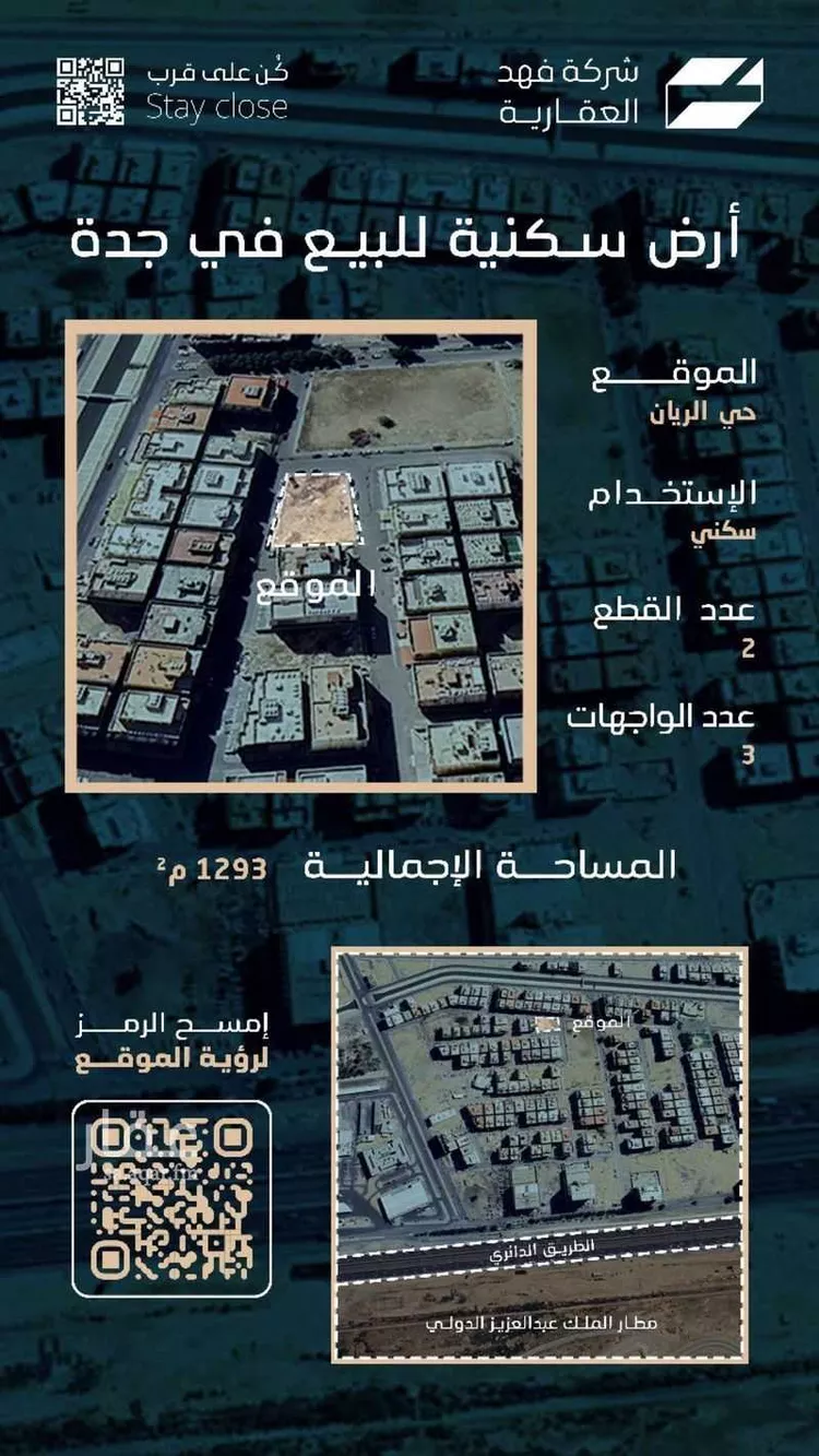 أرض للبيع في شارع محمد حنبل, حي الريان, مدينة جدة, منطقة مكة المكرمة