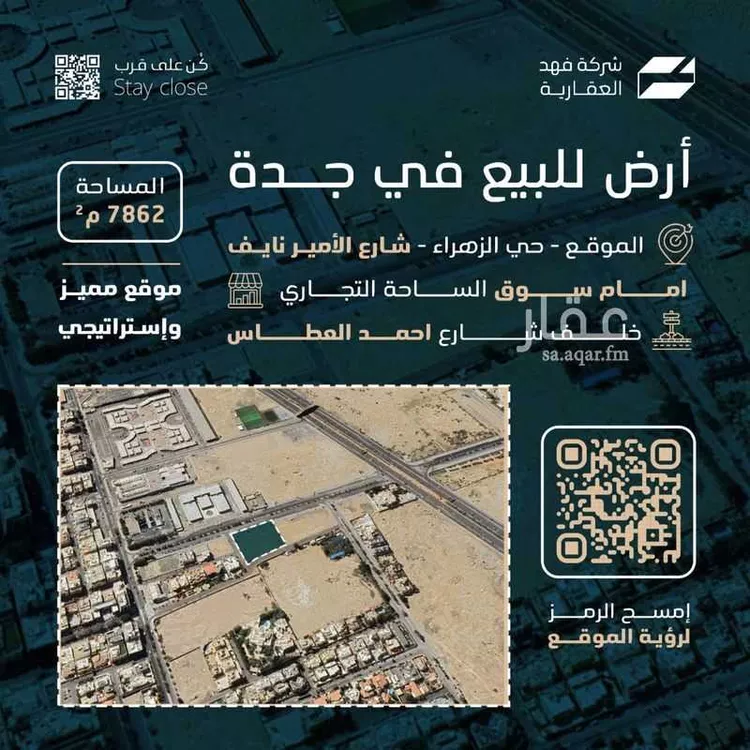 أرض للبيع في شارع الامير نايف فرعي, حي الزهراء, مدينة جدة, منطقة مكة المكرمة صورة 3