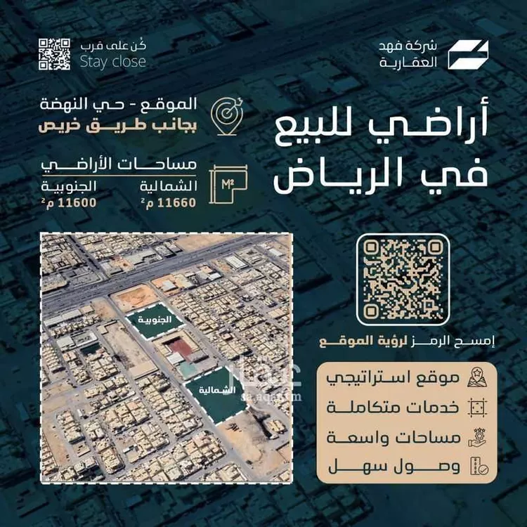 أرض للبيع في شارع إبراهيم الرشودي, حي النهضة, مدينة الرياض, منطقة الرياض صورة 3