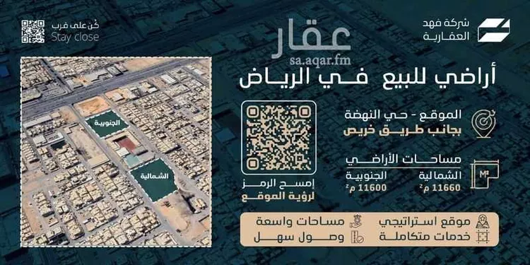 أرض للبيع في شارع إبراهيم الرشودي, حي النهضة, مدينة الرياض, منطقة الرياض صورة 2