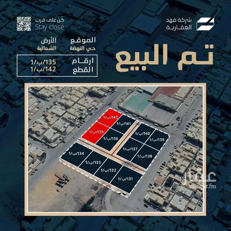 أرض للبيع في شارع إبراهيم الرشودي, حي النهضة, مدينة الرياض, منطقة الرياض صورة 2