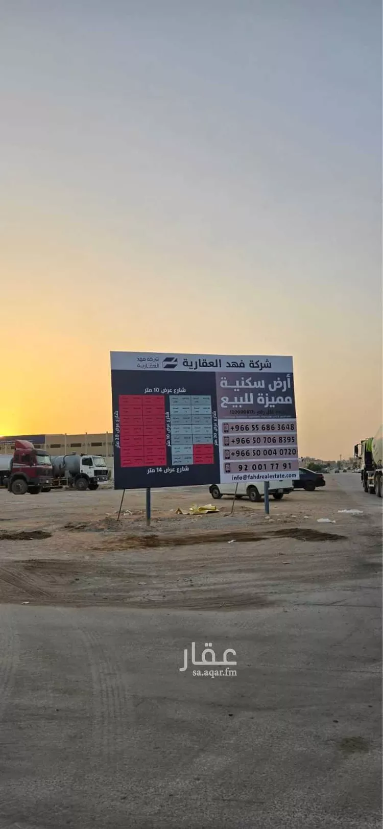 أرض للبيع في شارع إبراهيم الرشودي, حي النهضة, مدينة الرياض, منطقة الرياض صورة 5