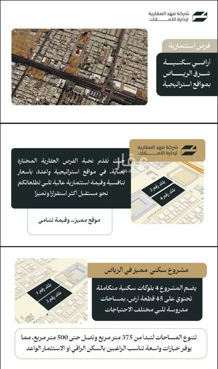 أرض للبيع في شارع إبراهيم الرشودي, حي النهضة, مدينة الرياض, منطقة الرياض 1 صورة