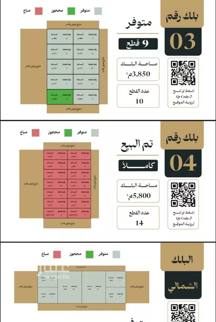 أرض للبيع في شارع إبراهيم الرشودي, حي النهضة, مدينة الرياض, منطقة الرياض صورة 3