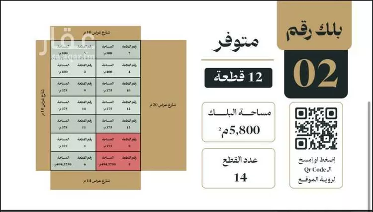 أرض للبيع في شارع إبراهيم الرشودي, حي النهضة, مدينة الرياض, منطقة الرياض صورة 2