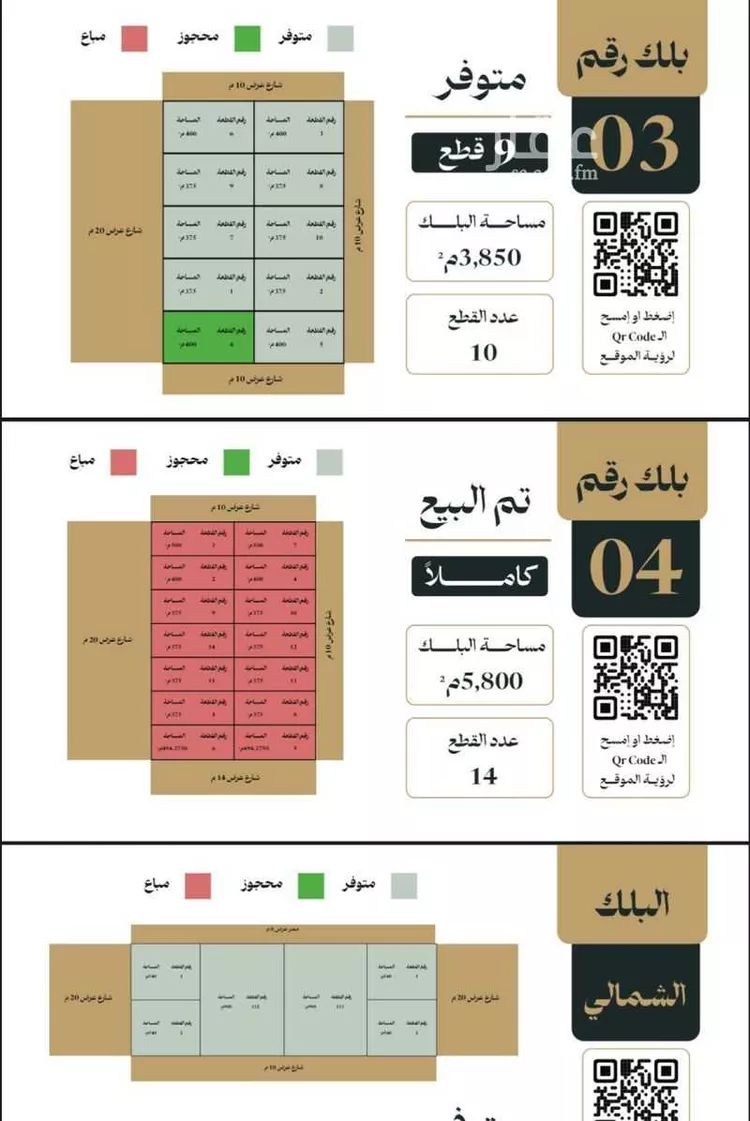 أرض للبيع في شارع إبراهيم الرشودي, حي النهضة, مدينة الرياض, منطقة الرياض صورة 4
