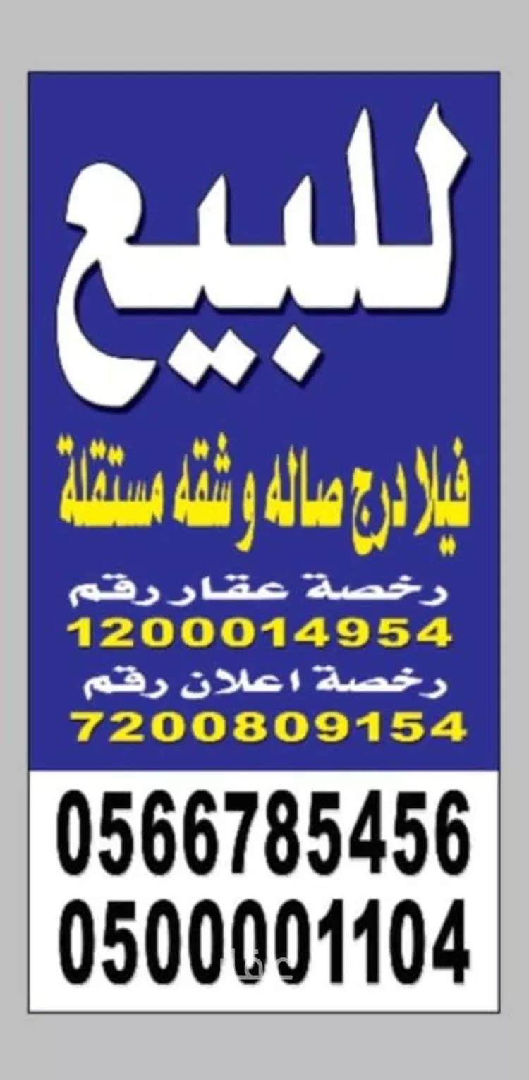 فيلا للبيع في شارع رقم 490, حي النرجس, مدينة الرياض, منطقة الرياض