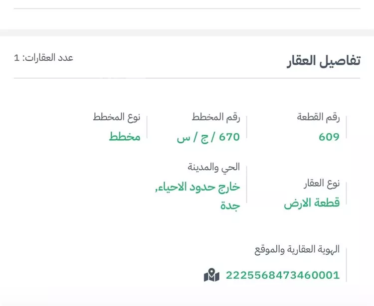أرض للبيع في شارع البركة , حي الشعيبه, مدينة جدة, منطقة مكة المكرمة
