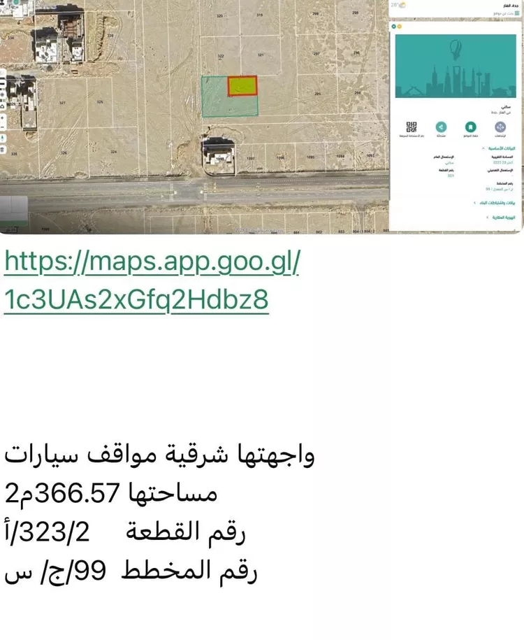 أرض للبيع في شارع الفنار , حي الفنار, مدينة جدة, منطقة مكة المكرمة