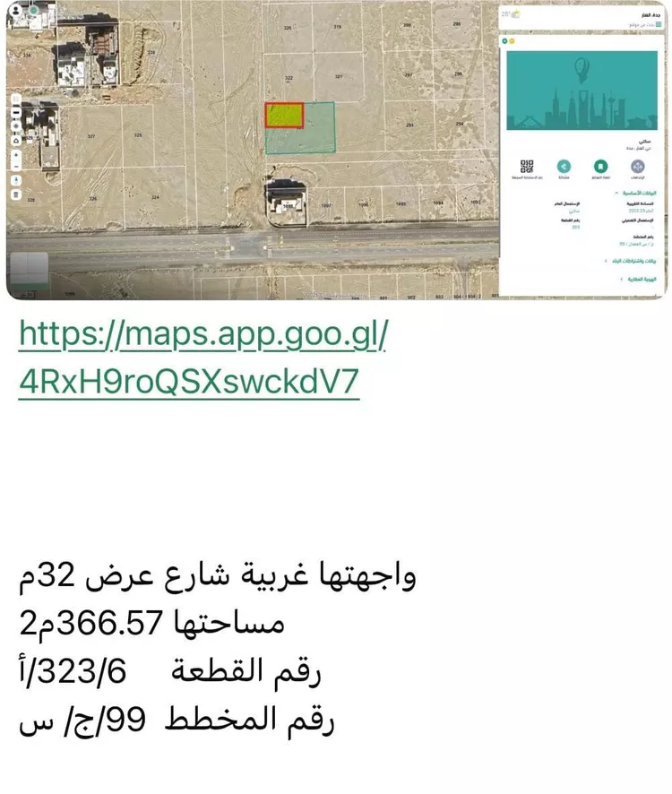 أرض للبيع في شارع الفنار , حي الفنار, مدينة جدة, منطقة مكة المكرمة