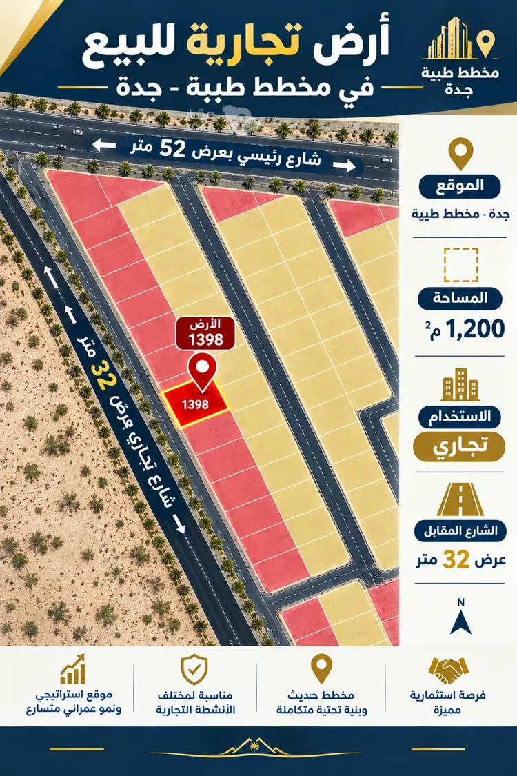 Land for Sale in Jeddah Taiba