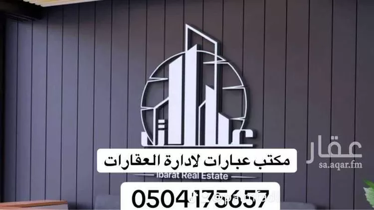 فيلا للبيع في شارع برقوق الاشرف, حي الورود, مدينة الرياض, منطقة الرياض