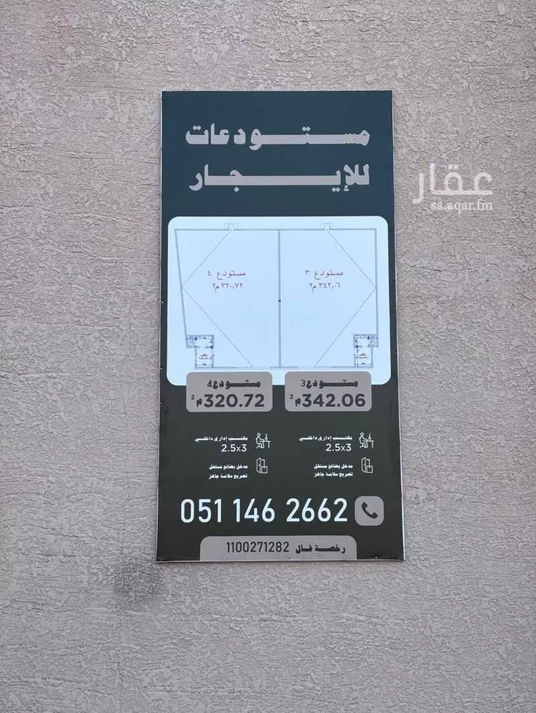 مستودع للإيجار في شارع 22645936, حي رواق الشرقي, مدينة بريدة, منطقة القصيم 8