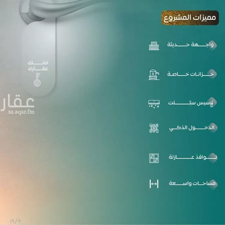 شقة للبيع في شارع عدي ابن بداء, حي النزهة, مدينة جدة, منطقة مكة المكرمة صورة 2