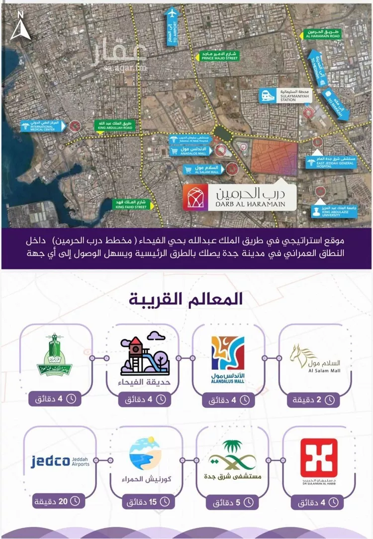 شقة للبيع في شارع احمد بن عيسى الرومي, حي الفيحاء, مدينة جدة, منطقة مكة المكرمة صورة 2