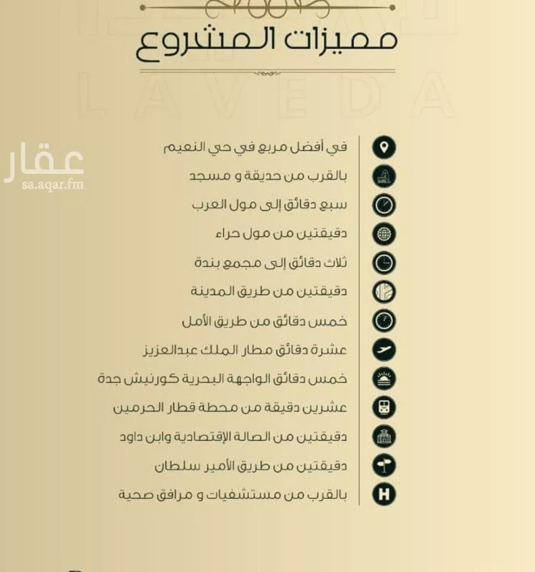 شقة للبيع في شارع ابو كبشه الانصاري, حي النعيم, مدينة جدة, منطقة مكة المكرمة صورة 3
