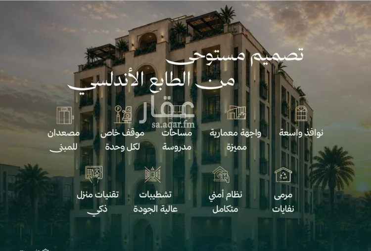 شقة للبيع في شارع الشهري, حي الأندلس, مدينة جدة, منطقة مكة المكرمة صورة 4