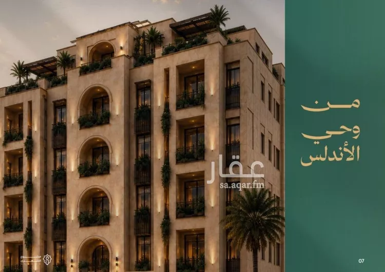 شقة للبيع في شارع الشهري, حي الأندلس, مدينة جدة, منطقة مكة المكرمة 9