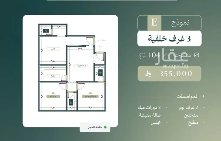 Apartment for Sale in Jeddah An Nuzhah