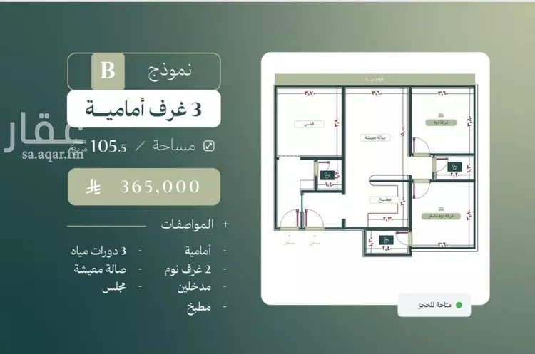 شقة للبيع في شارع الماريه, حي النزهة, مدينة جدة, منطقة مكة المكرمة