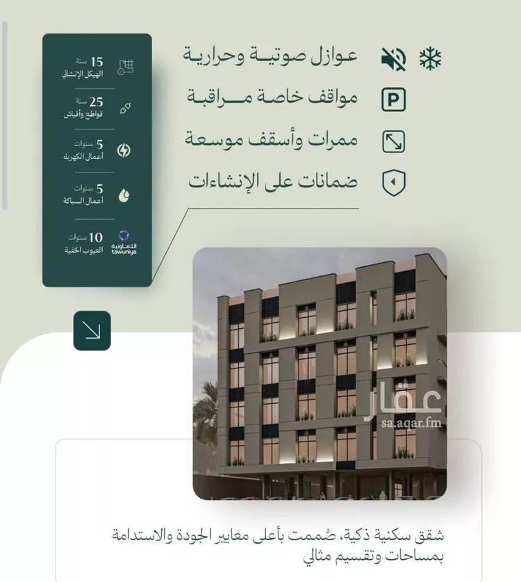 شقة للبيع في شارع الماريه, حي النزهة, مدينة جدة, منطقة مكة المكرمة صورة 3