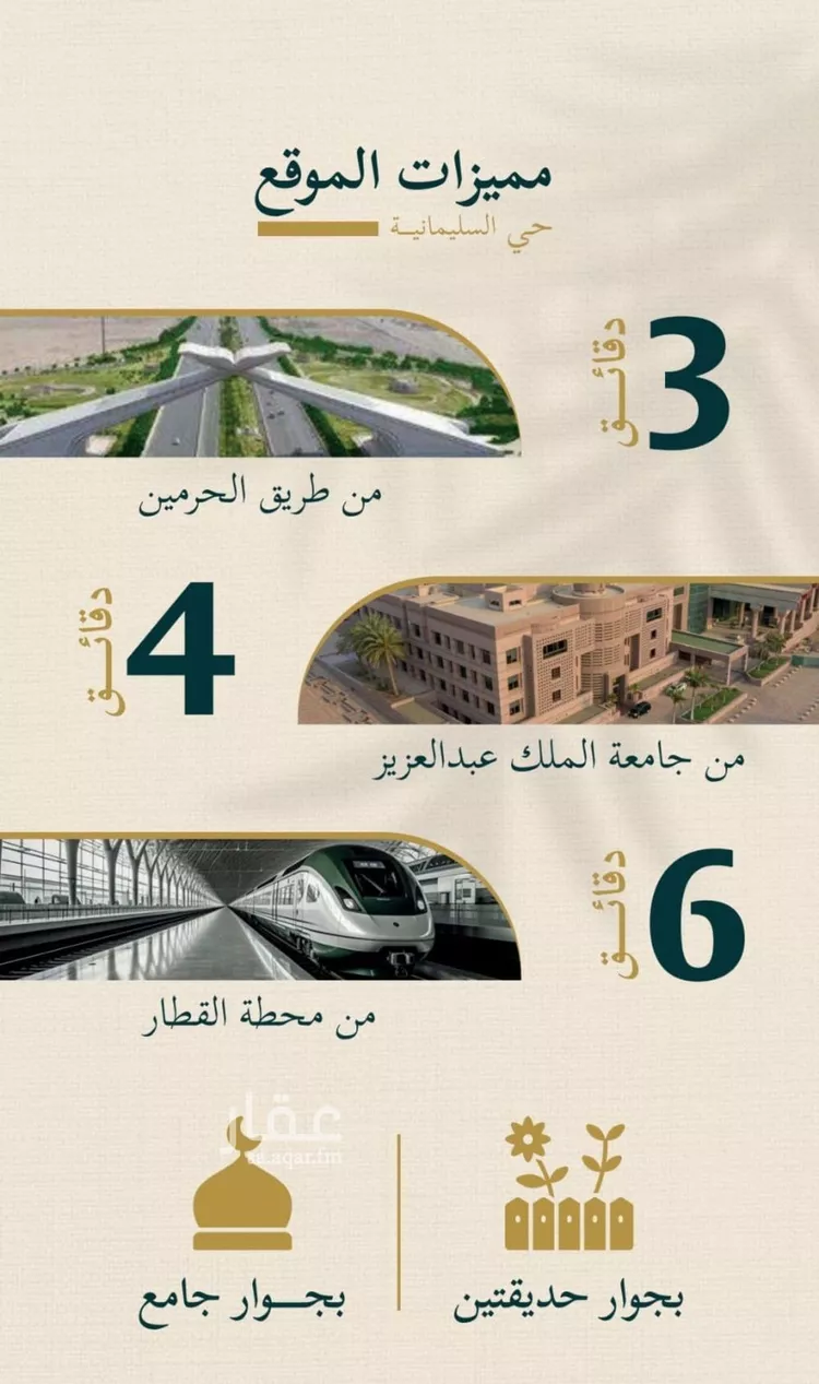 شقة للبيع في شارع حسن شمس, حي السليمانية, مدينة جدة, منطقة مكة المكرمة صورة 5