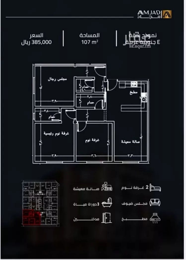Apartment for Sale in Jeddah As Safaa