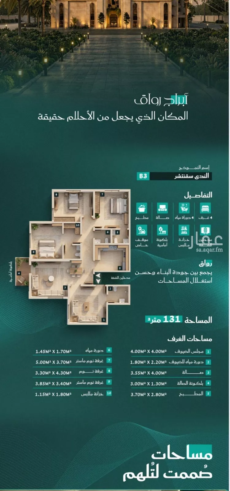 Apartment for Sale in Jeddah Al Fayha'a