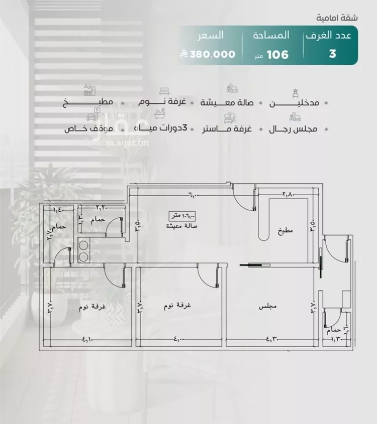 شقة للبيع في شارع عدي ابن بداء, حي النزهة, مدينة جدة, منطقة مكة المكرمة