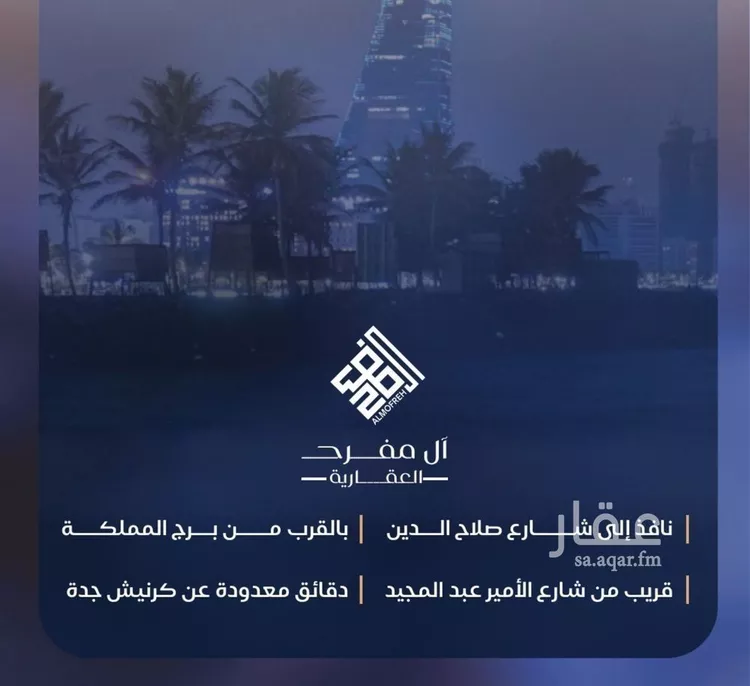 شقة للبيع في شارع محمد بن رزين, حي الياقوت, مدينة جدة, منطقة مكة المكرمة صورة 3