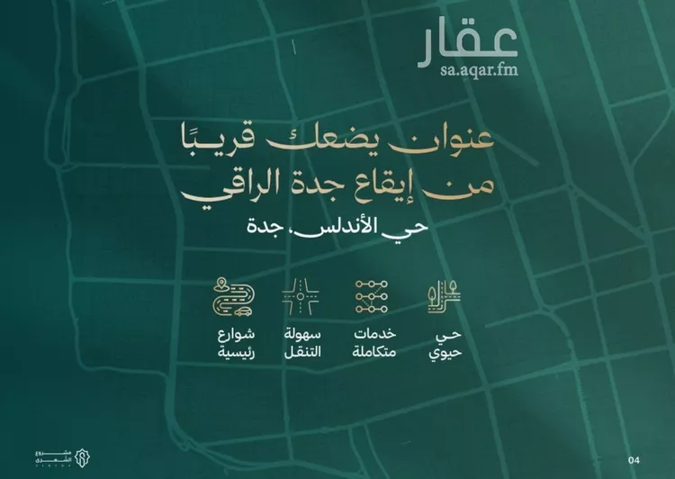 شقة للبيع في شارع الشهري, حي الأندلس, مدينة جدة, منطقة مكة المكرمة صورة 2