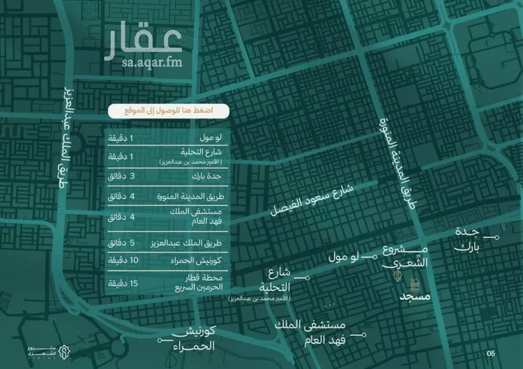 شقة للبيع في شارع الشهري, حي الأندلس, مدينة جدة, منطقة مكة المكرمة 10