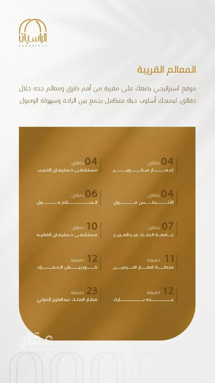 شقة للبيع في شارع سهل بن حنيف, حي الورود, مدينة جدة, منطقة مكة المكرمة صورة 2
