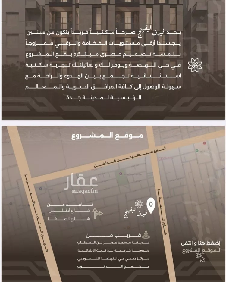 شقة للبيع في شارع غزوه بدر, حي النهضة, مدينة جدة, منطقة مكة المكرمة صورة 3