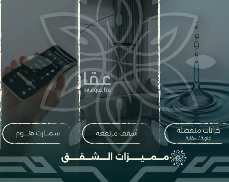 شقة للبيع في شارع ابن المتوكل, حي الروضة, مدينة جدة, منطقة مكة المكرمة 6