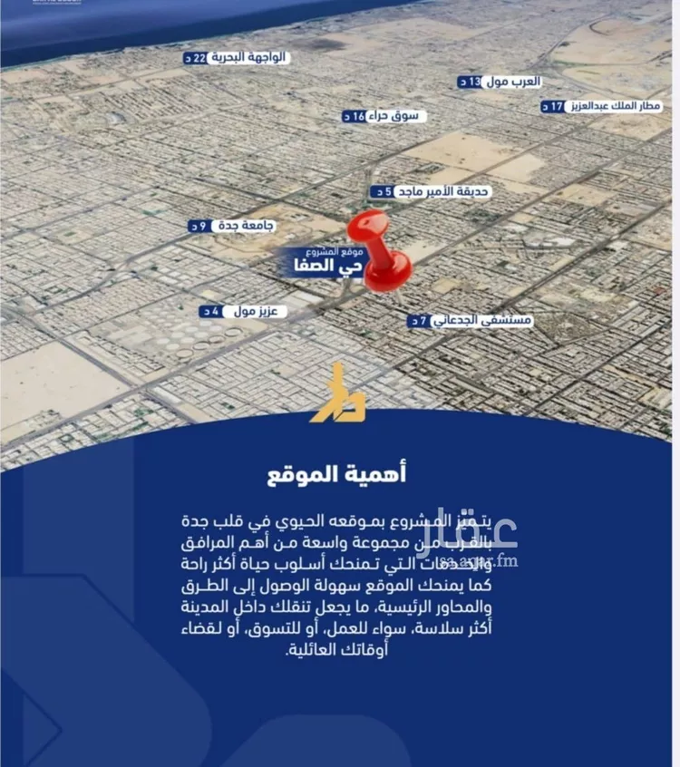 شقة للبيع في شارع الفدا, حي الصفاء, مدينة جدة, منطقة مكة المكرمة صورة 5