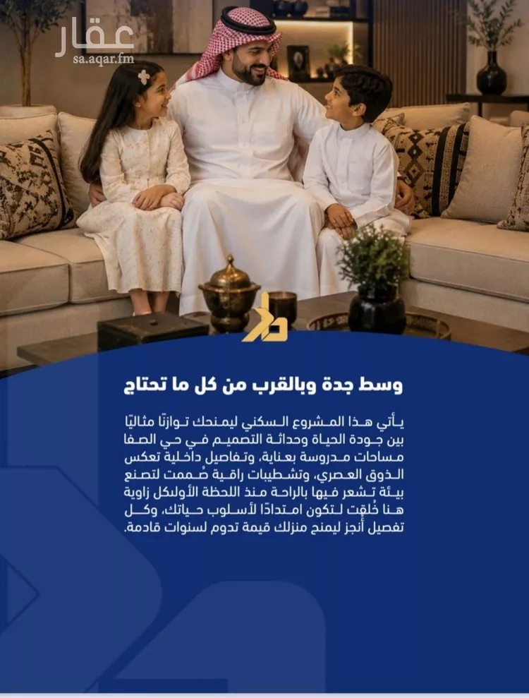 شقة للبيع في شارع الفدا, حي الصفاء, مدينة جدة, منطقة مكة المكرمة 8