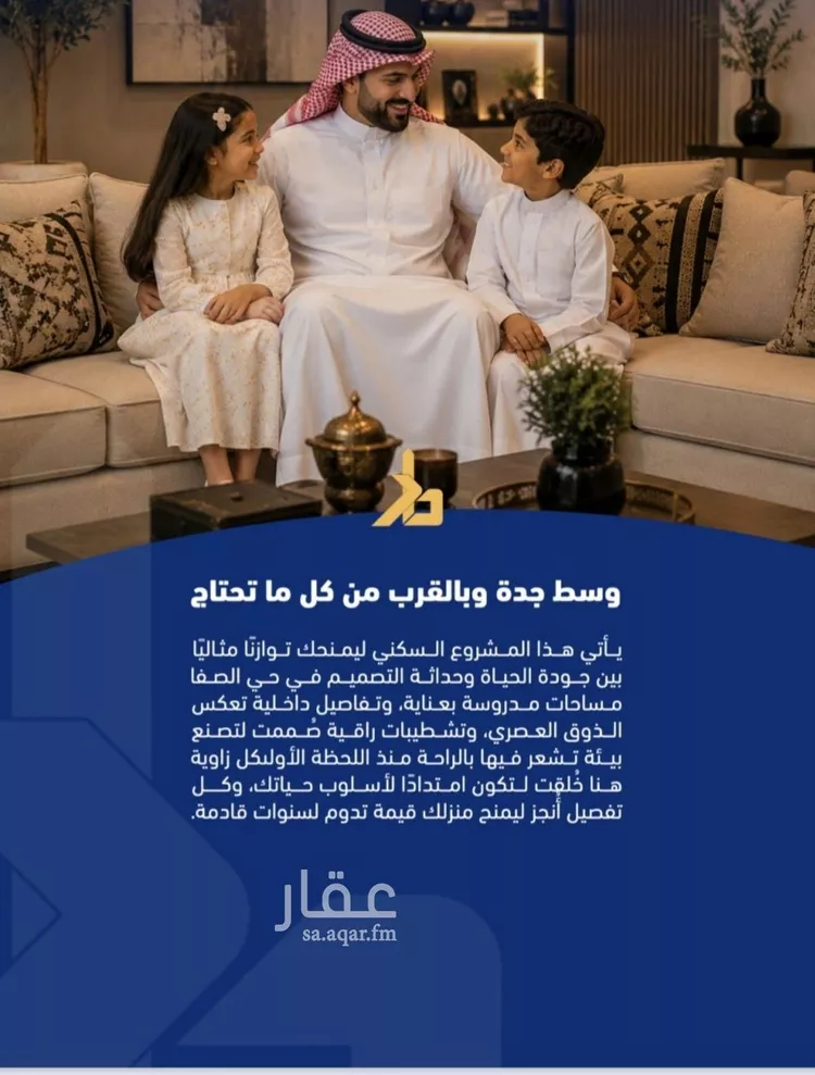 شقة للبيع في شارع الفدا, حي الصفاء, مدينة جدة, منطقة مكة المكرمة 6
