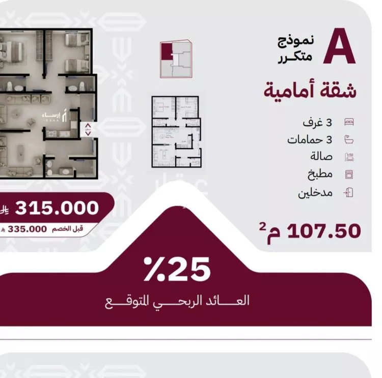 Apartment for Sale in Jeddah Ar Rayan