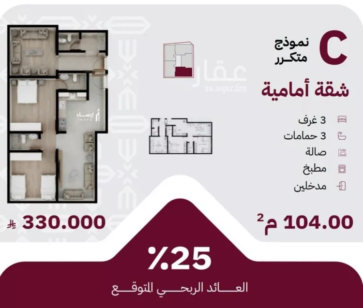 Apartment for Sale in Jeddah Ar Rayan