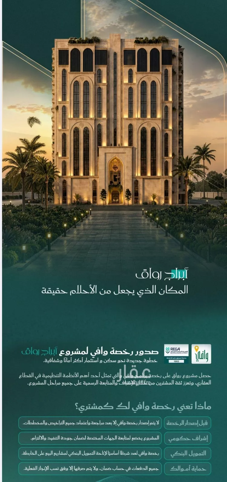 شقة للبيع في شارع احمد بن عيسى الرومي, حي الفيحاء, مدينة جدة, منطقة مكة المكرمة صورة 4