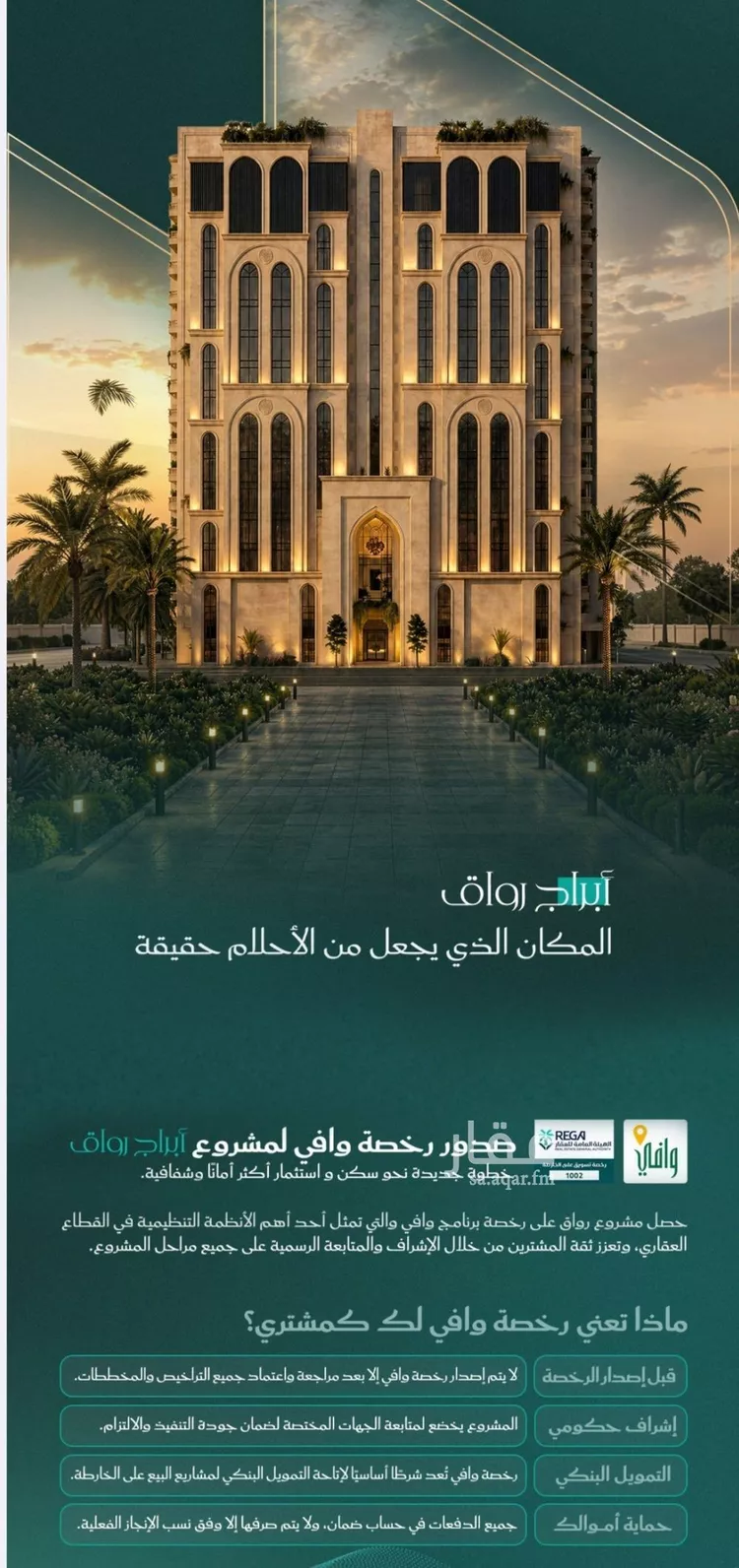 شقة للبيع في شارع احمد بن عيسى الرومي, حي الفيحاء, مدينة جدة, منطقة مكة المكرمة صورة 3