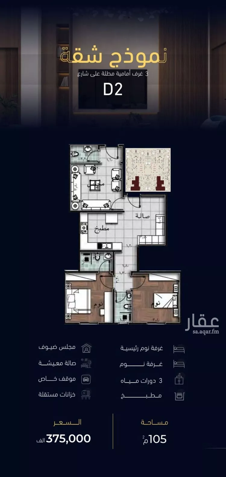 شقة للبيع في شارع العروبه, حي مشرفة, مدينة جدة, منطقة مكة المكرمة