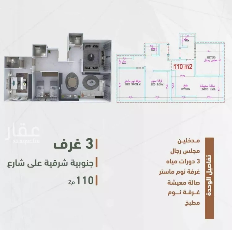 شقة للبيع في شارع حمزه بن عبدالمطلب, حي الشرفية, مدينة جدة, منطقة مكة المكرمة