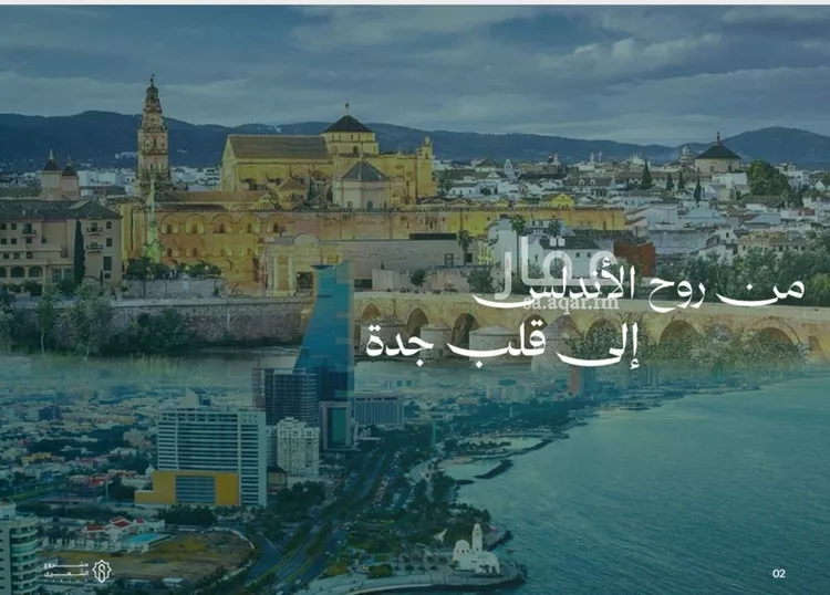 شقة للبيع في شارع الشهري, حي الأندلس, مدينة جدة, منطقة مكة المكرمة 9
