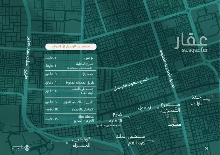شقة للبيع في شارع الشهري, حي الأندلس, مدينة جدة, منطقة مكة المكرمة صورة 4