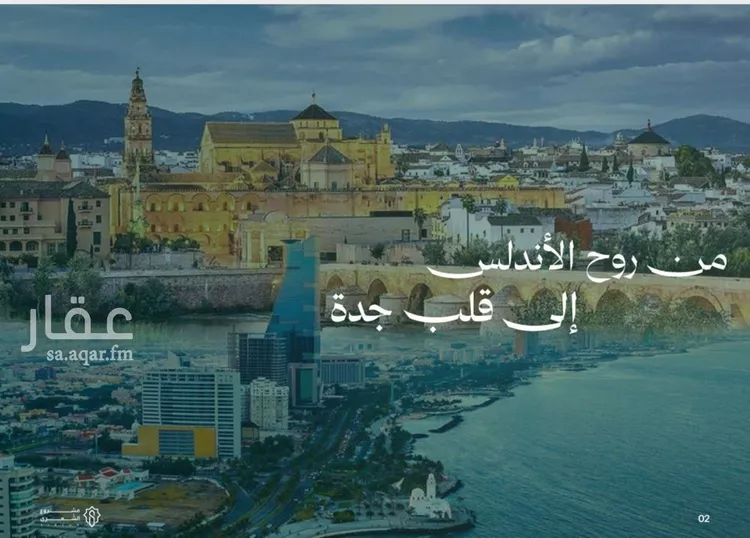 شقة للبيع في شارع الشهري, حي الأندلس, مدينة جدة, منطقة مكة المكرمة صورة 2