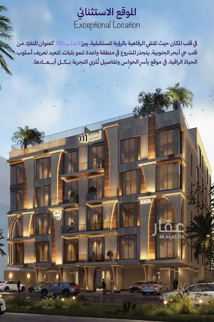 شقة للبيع في شارع ابحر الجنوبية , حي أبحر الجنوبية, مدينة جدة, منطقة مكة المكرمة