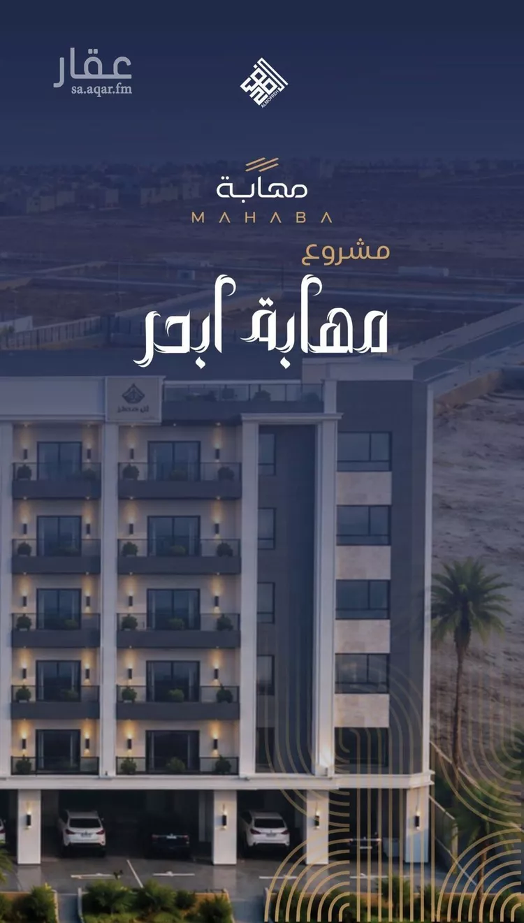 شقة للبيع في شارع محمد بن رزين, حي الياقوت, مدينة جدة, منطقة مكة المكرمة صورة 2
