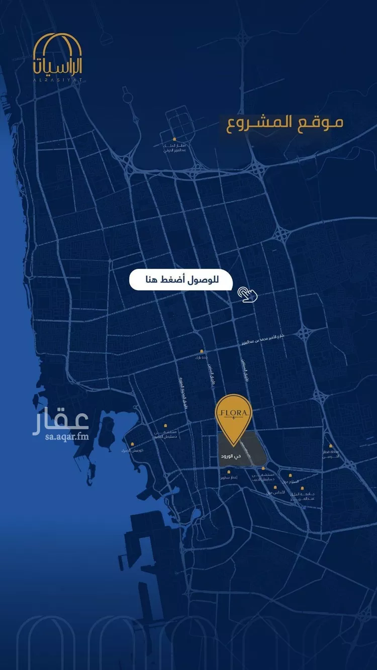 شقة للبيع في شارع سهل بن حنيف, حي الورود, مدينة جدة, منطقة مكة المكرمة صورة 5